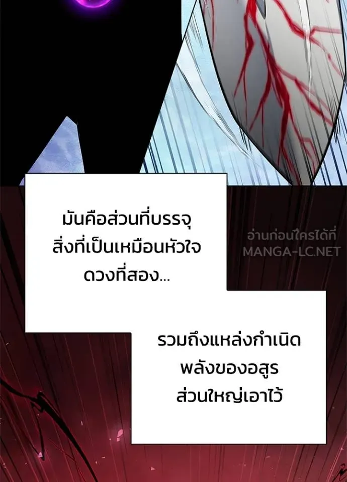 Night of the Ogre5 ตอนที่ 83 118