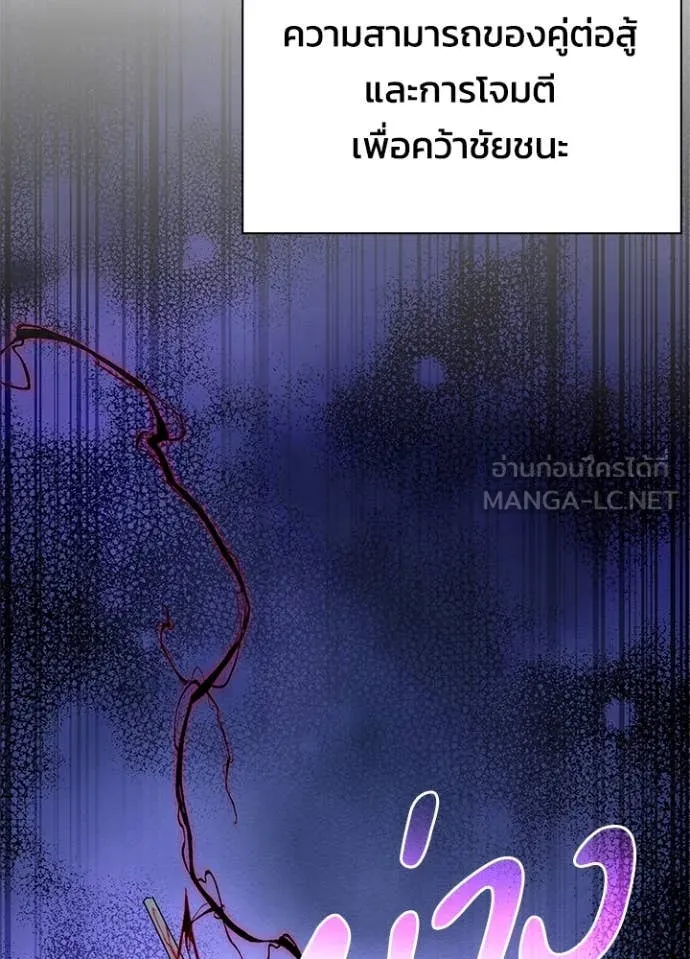 Night of the Ogre5 ตอนที่ 83 114
