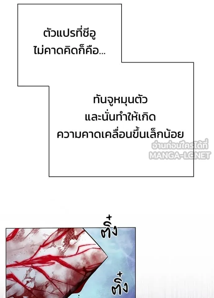 Night of the Ogre5 ตอนที่ 83 122