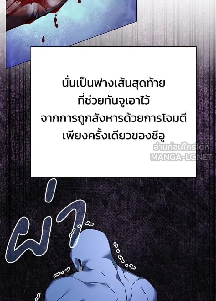 Night of the Ogre5 ตอนที่ 83 123