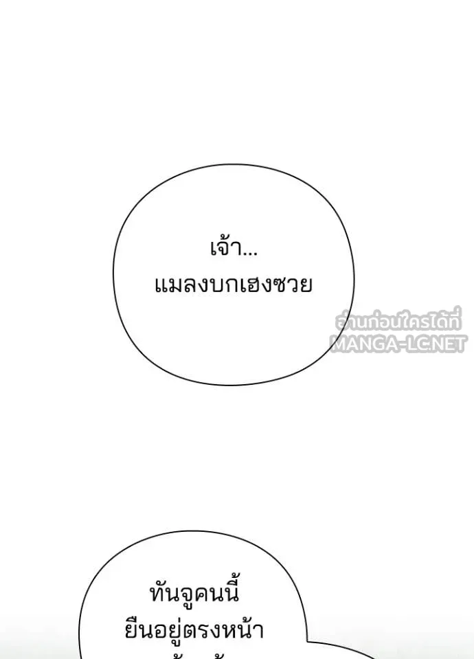 Night of the Ogre5 ตอนที่ 83 130