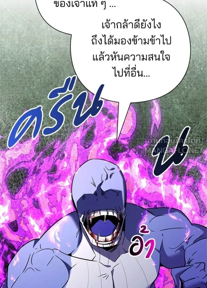 Night of the Ogre5 ตอนที่ 83 131
