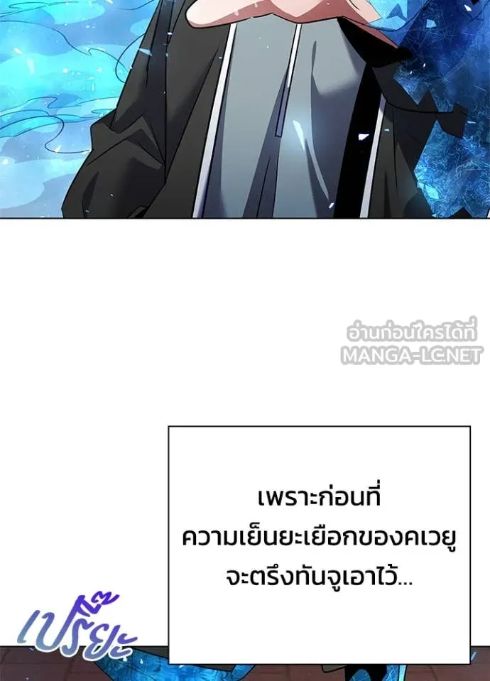 Night of the Ogre5 ตอนที่ 83 140