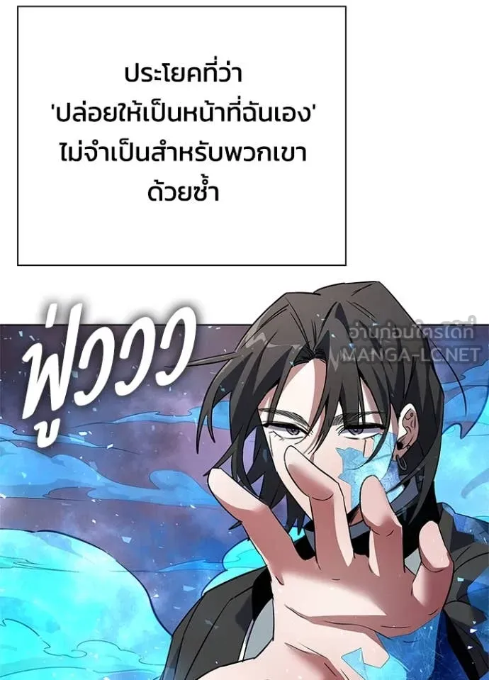Night of the Ogre5 ตอนที่ 83 139