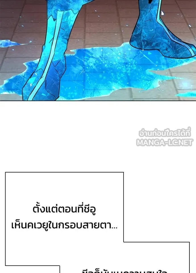 Night of the Ogre5 ตอนที่ 83 141