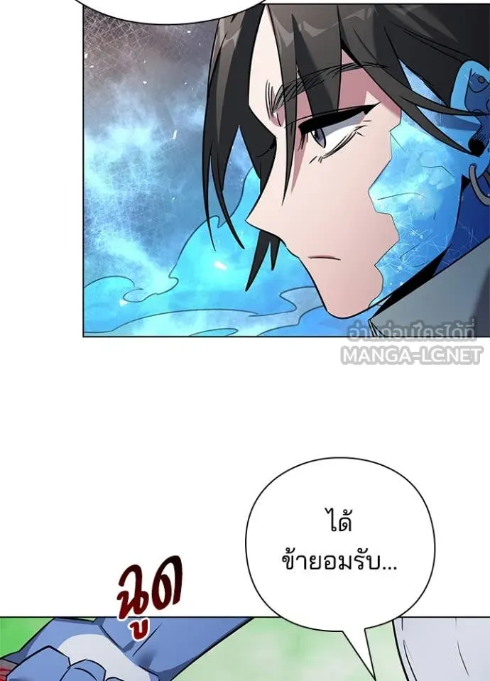Night of the Ogre5 ตอนที่ 83 146