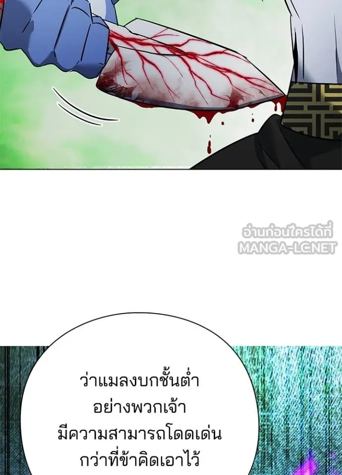 Night of the Ogre5 ตอนที่ 83 147