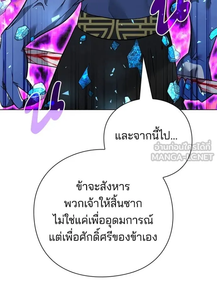 Night of the Ogre5 ตอนที่ 83 149