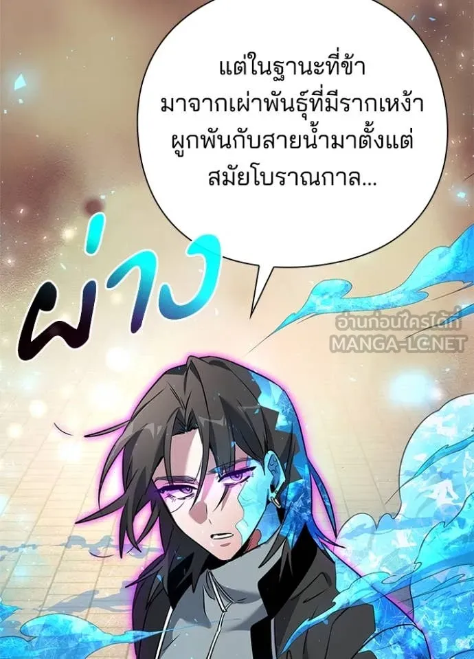 Night of the Ogre5 ตอนที่ 83 151