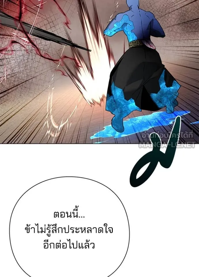 Night of the Ogre5 ตอนที่ 83 145