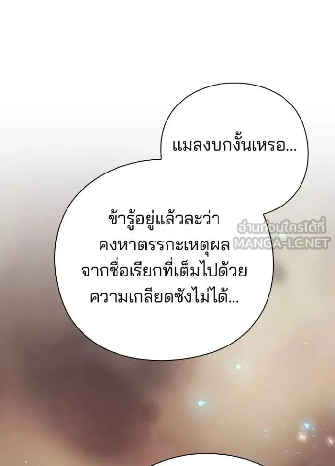 Night of the Ogre5 ตอนที่ 83 150