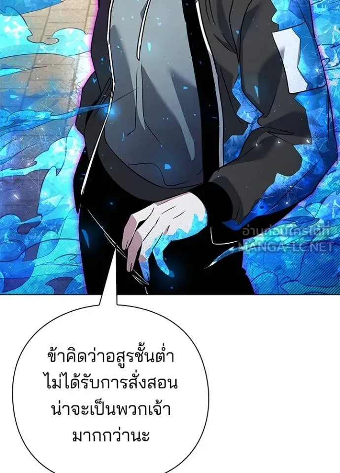 Night of the Ogre5 ตอนที่ 83 152