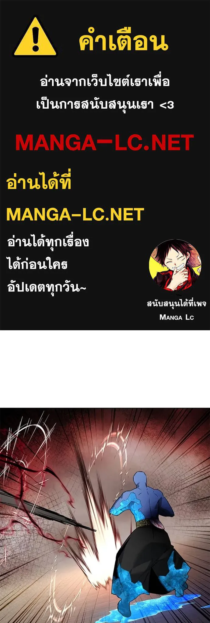 Night of the Ogre5 ตอนที่ 84 1