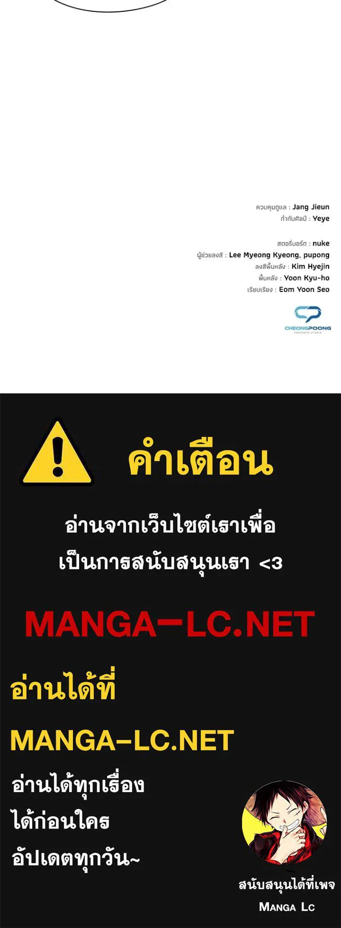 Night of the Ogre5 ตอนที่ 83 153