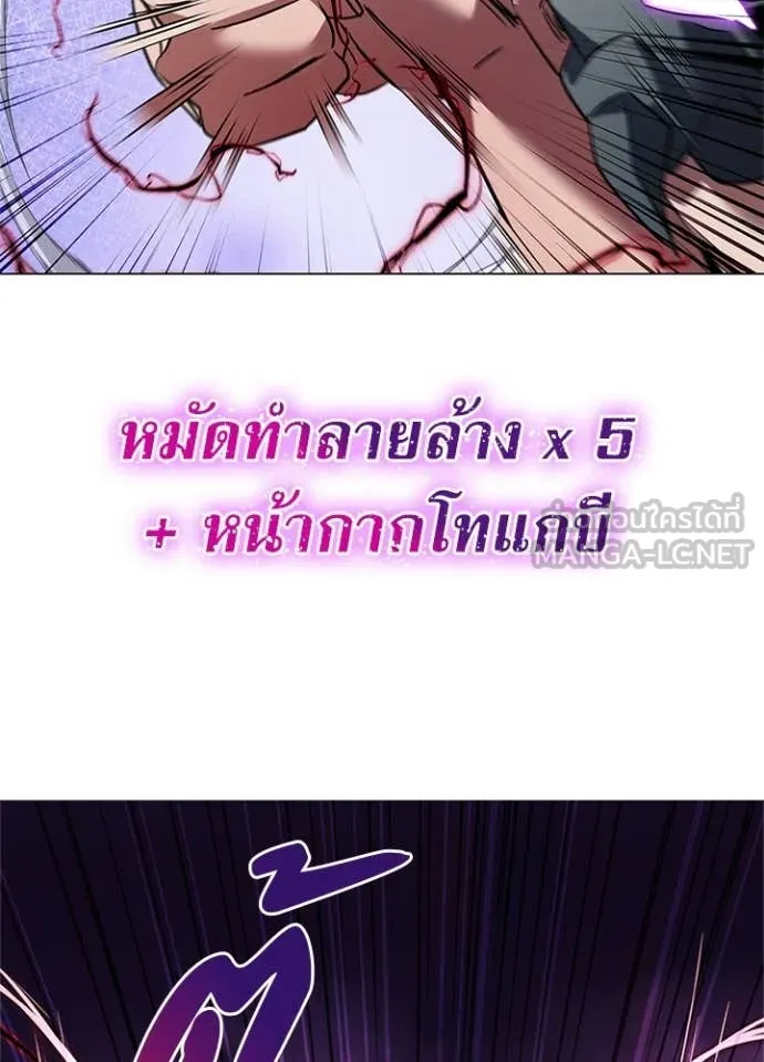 Night of the Ogre5 ตอนที่ 84 10