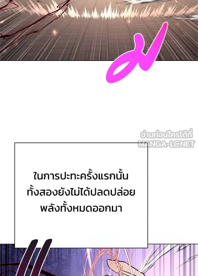 Night of the Ogre5 ตอนที่ 84 12