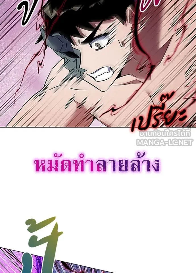 Night of the Ogre5 ตอนที่ 84 22