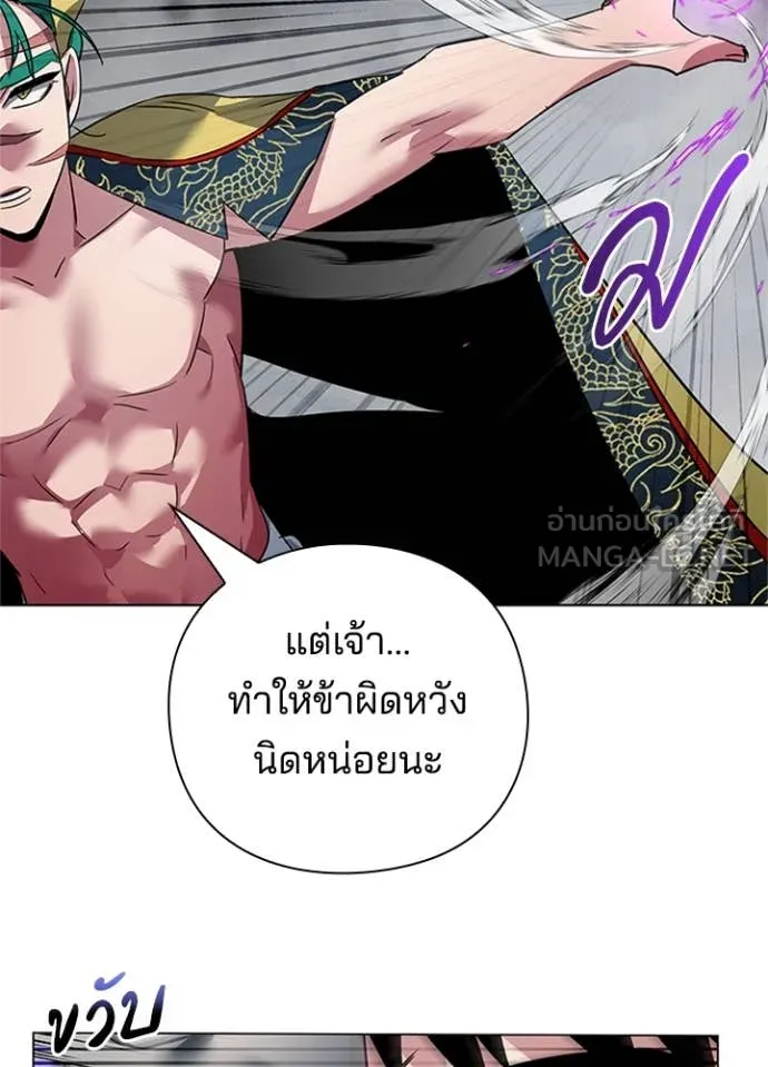 Night of the Ogre5 ตอนที่ 84 18