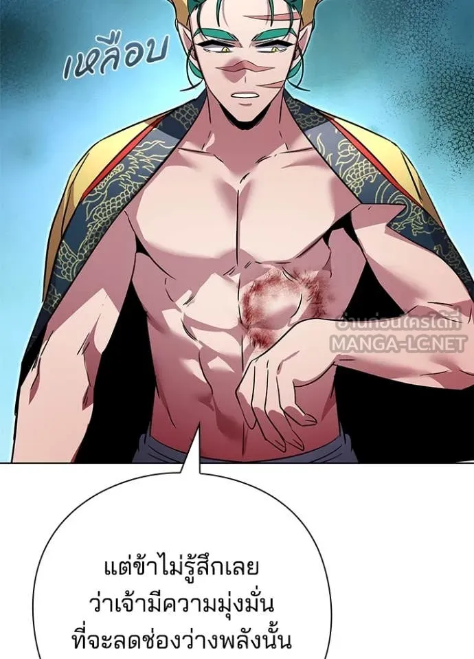 Night of the Ogre5 ตอนที่ 84 33