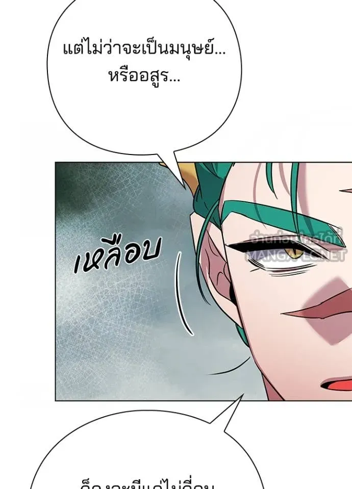 Night of the Ogre5 ตอนที่ 84 36