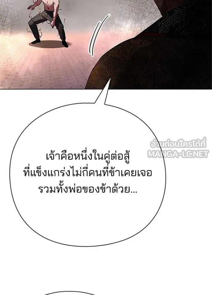 Night of the Ogre5 ตอนที่ 84 31