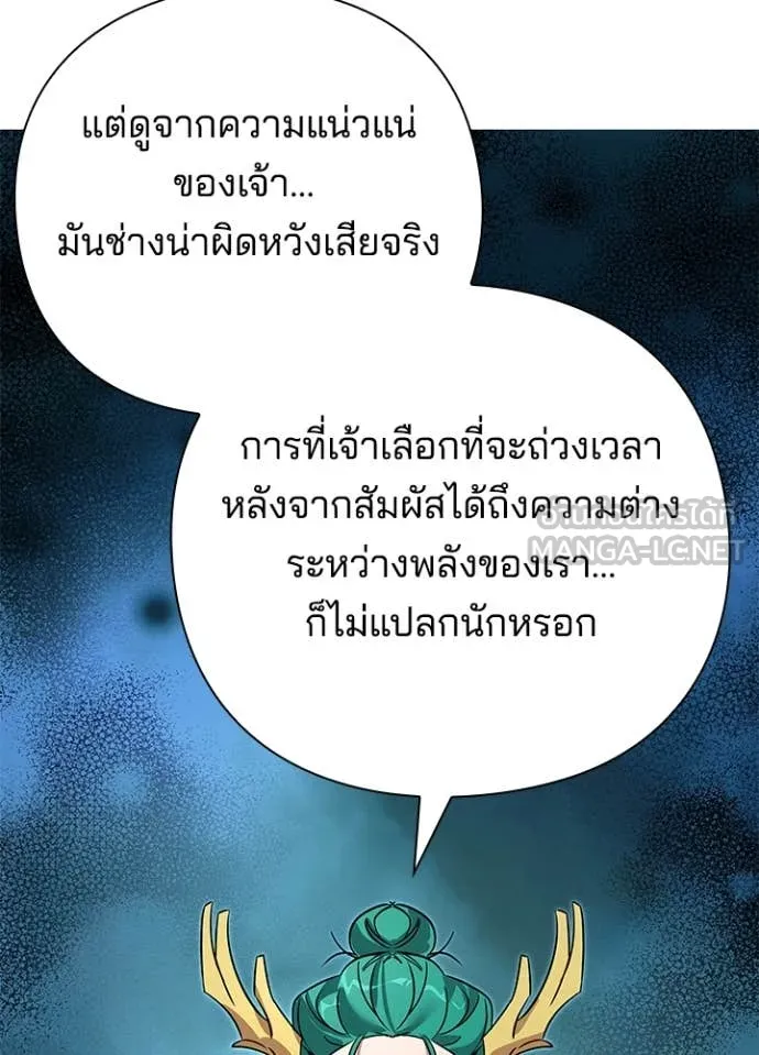 Night of the Ogre5 ตอนที่ 84 32