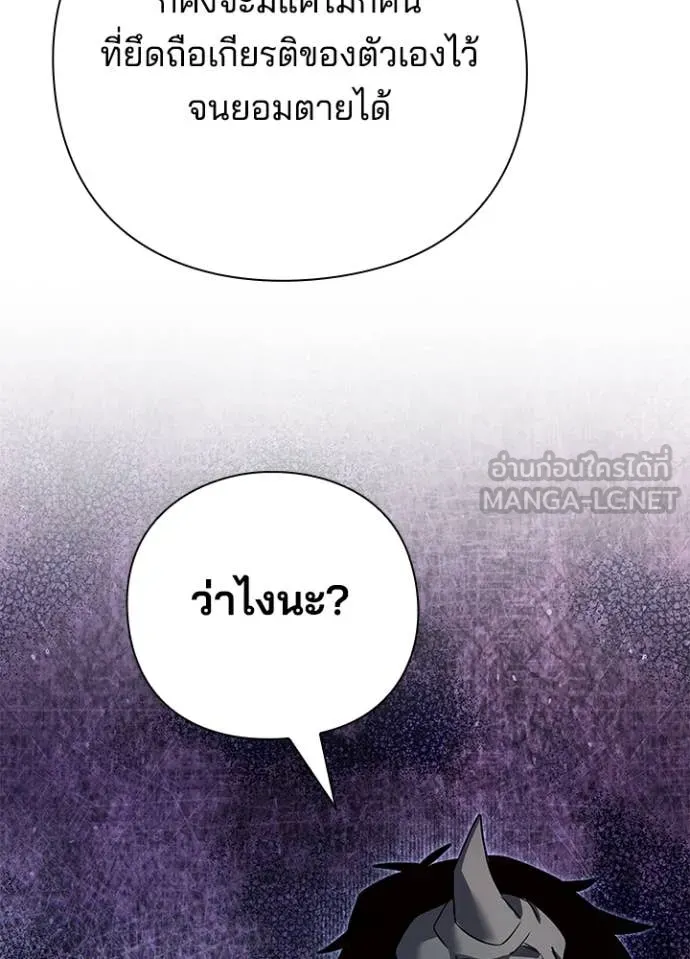 Night of the Ogre5 ตอนที่ 84 37