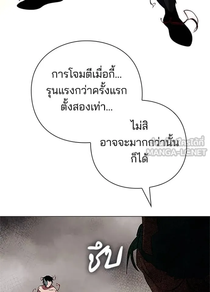 Night of the Ogre5 ตอนที่ 84 30