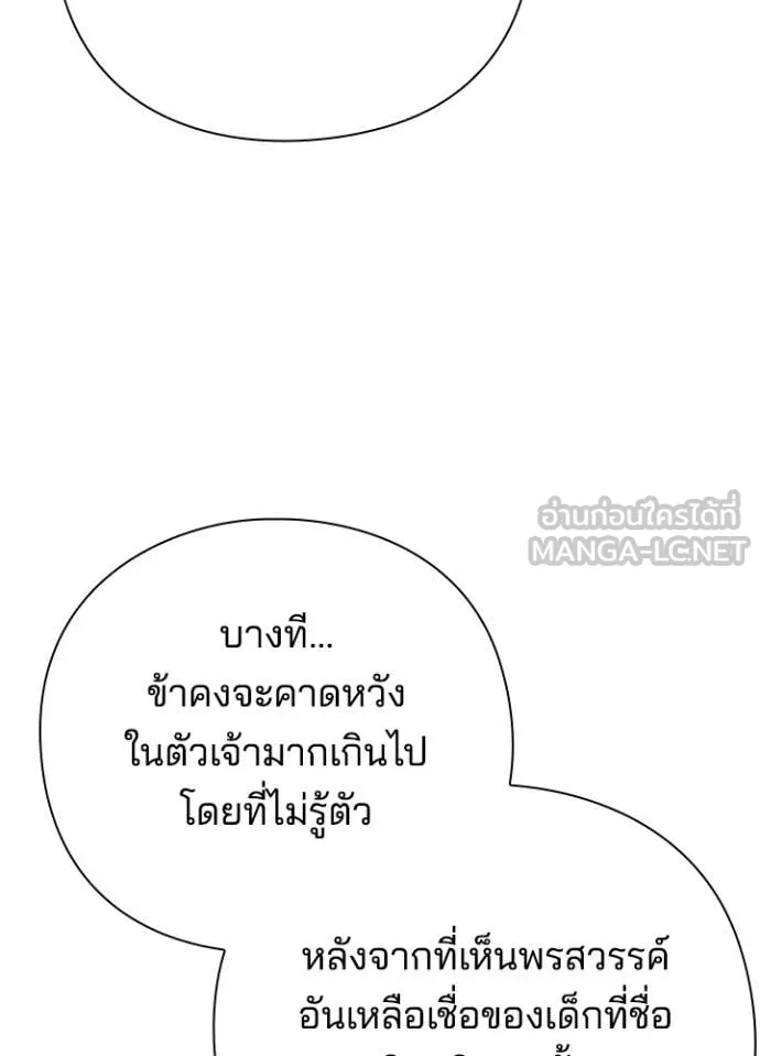 Night of the Ogre5 ตอนที่ 84 34