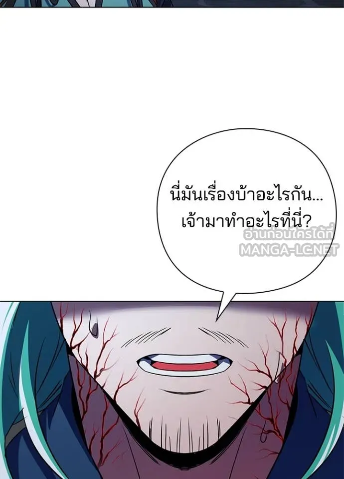 Night of the Ogre5 ตอนที่ 84 50