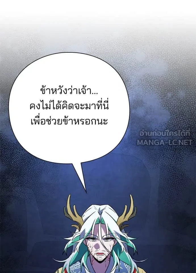 Night of the Ogre5 ตอนที่ 84 53