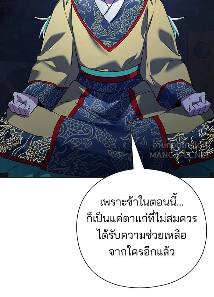 Night of the Ogre5 ตอนที่ 84 54