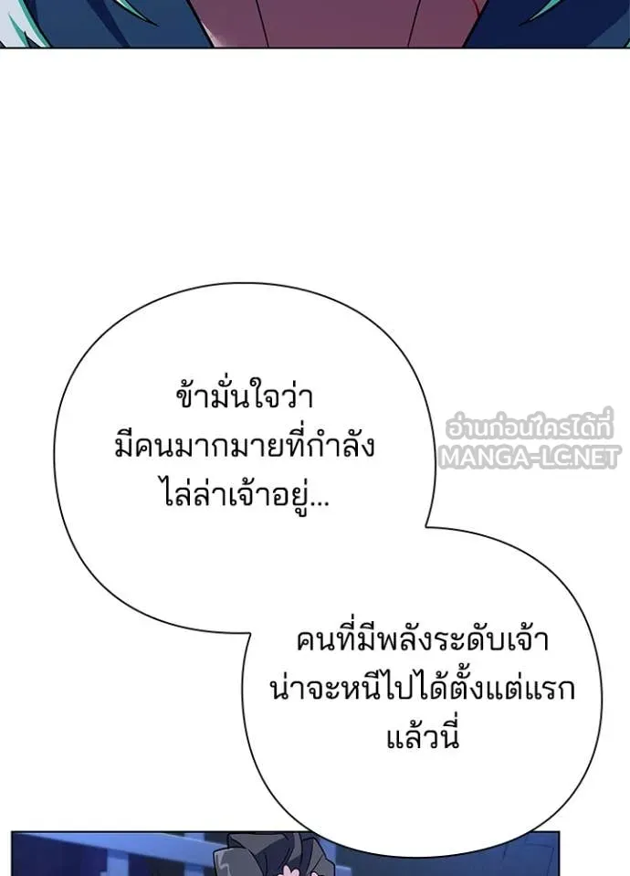 Night of the Ogre5 ตอนที่ 84 51