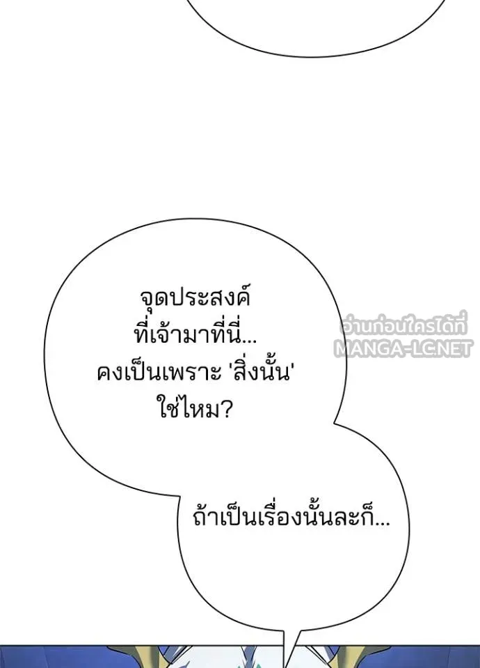 Night of the Ogre5 ตอนที่ 84 57