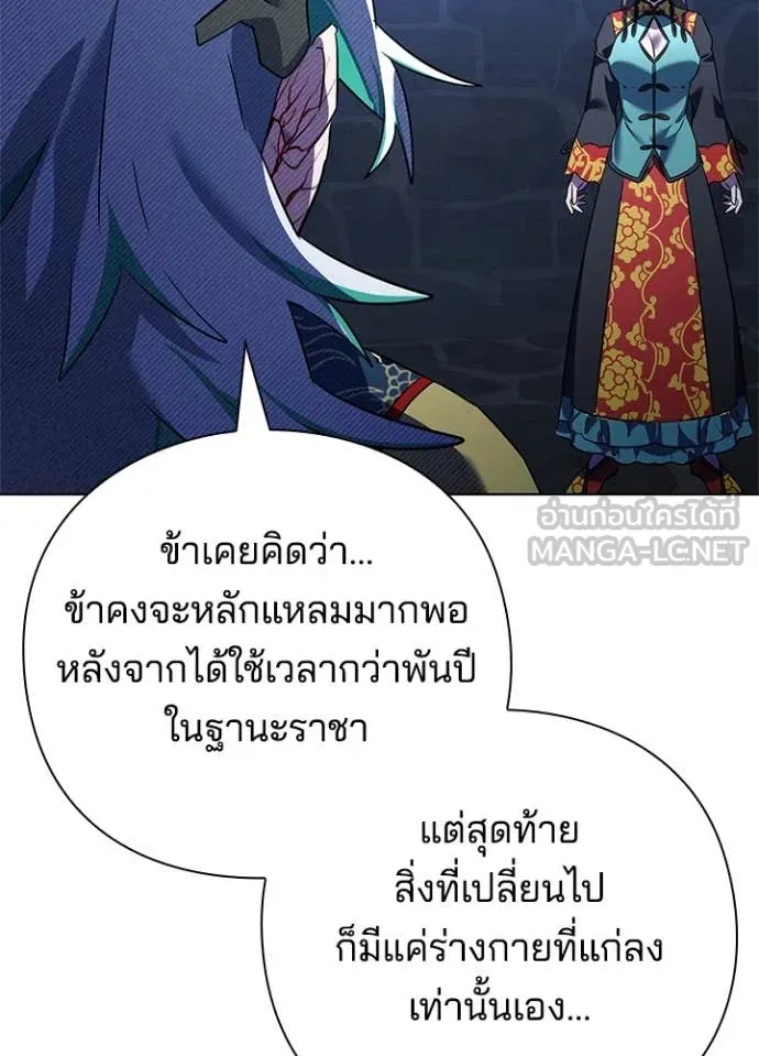 Night of the Ogre5 ตอนที่ 84 56