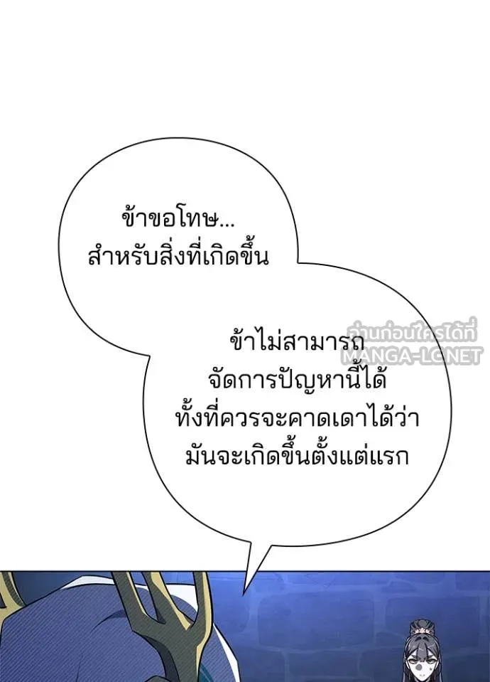 Night of the Ogre5 ตอนที่ 84 55