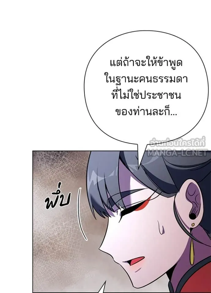Night of the Ogre5 ตอนที่ 84 59