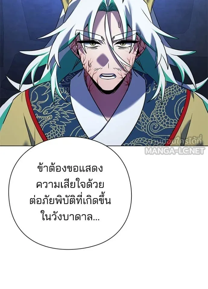Night of the Ogre5 ตอนที่ 84 58