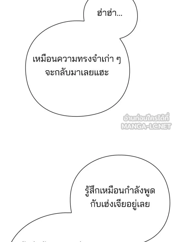 Night of the Ogre5 ตอนที่ 84 62