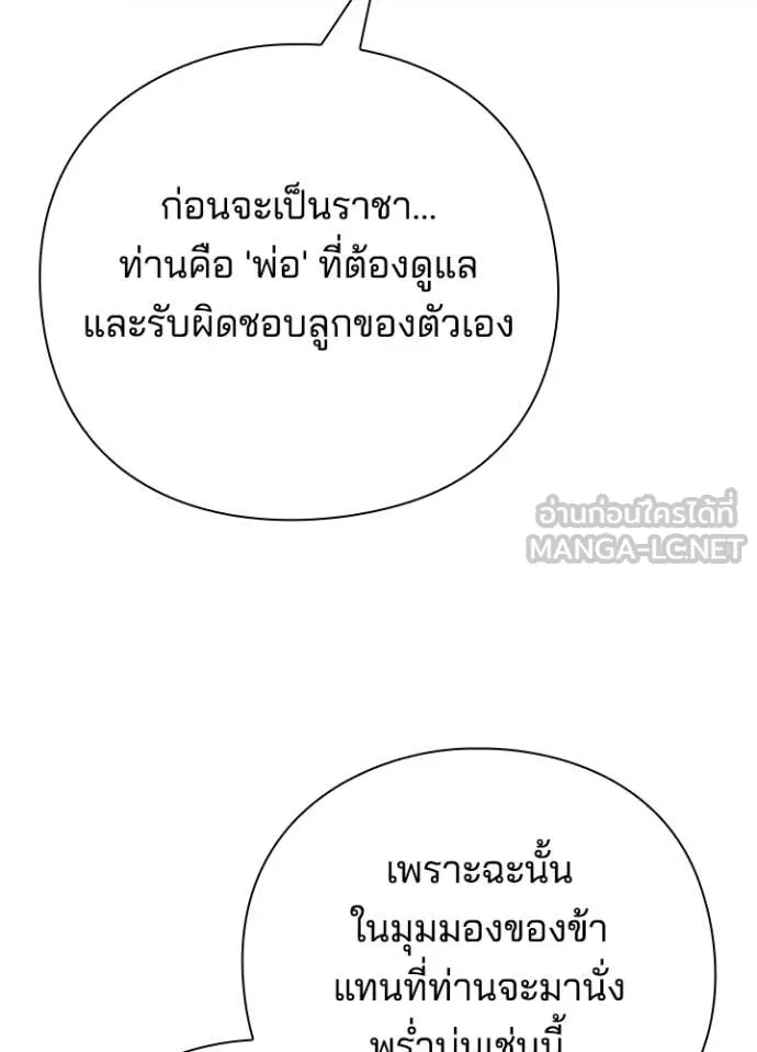 Night of the Ogre5 ตอนที่ 84 60