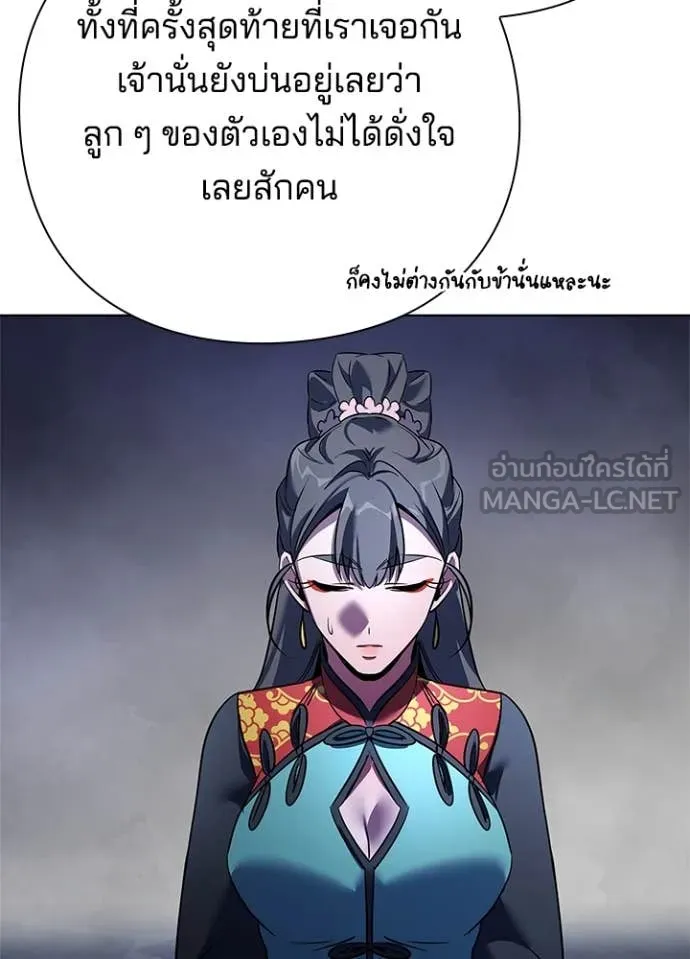 Night of the Ogre5 ตอนที่ 84 63