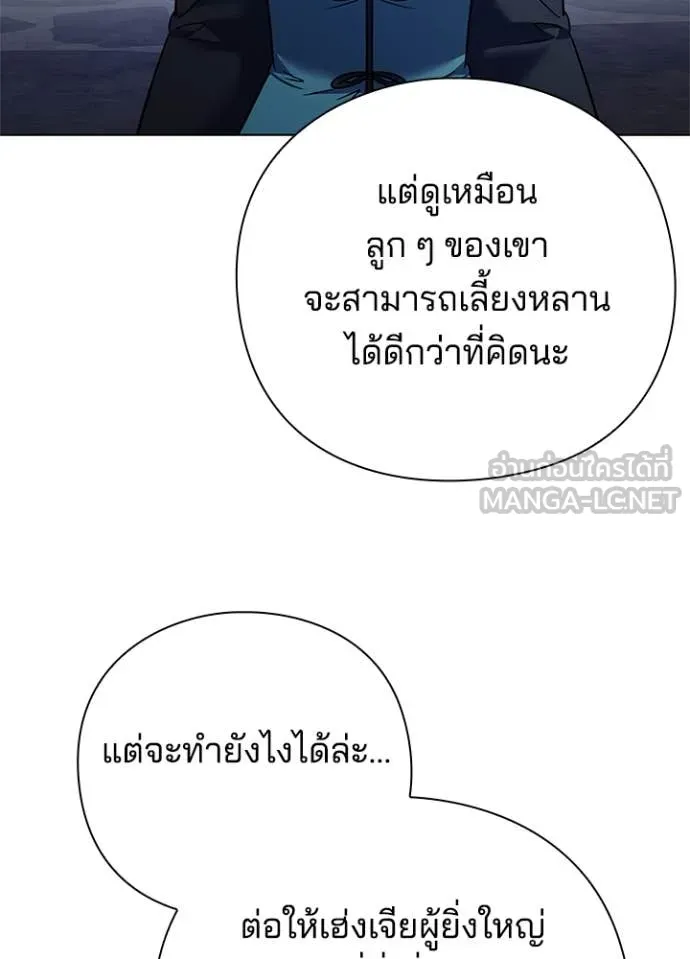 Night of the Ogre5 ตอนที่ 84 64