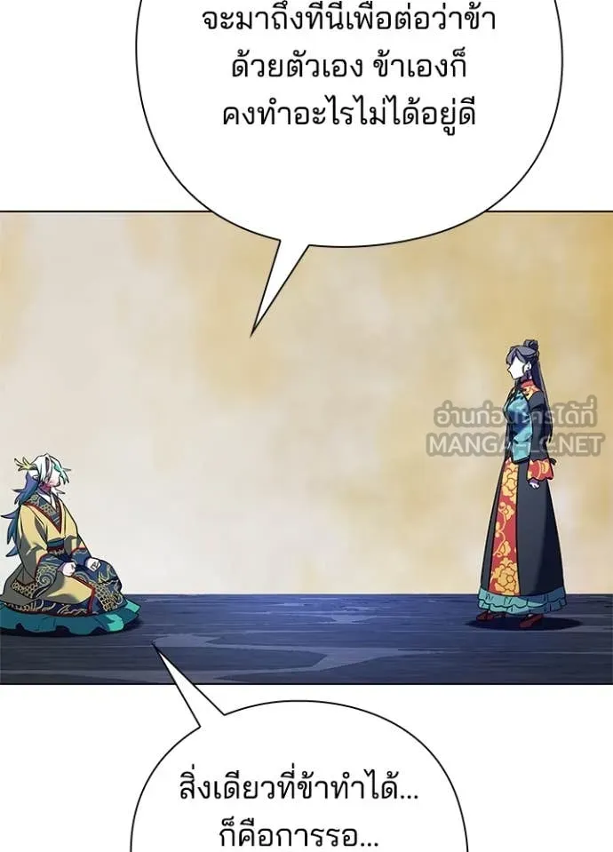 Night of the Ogre5 ตอนที่ 84 65