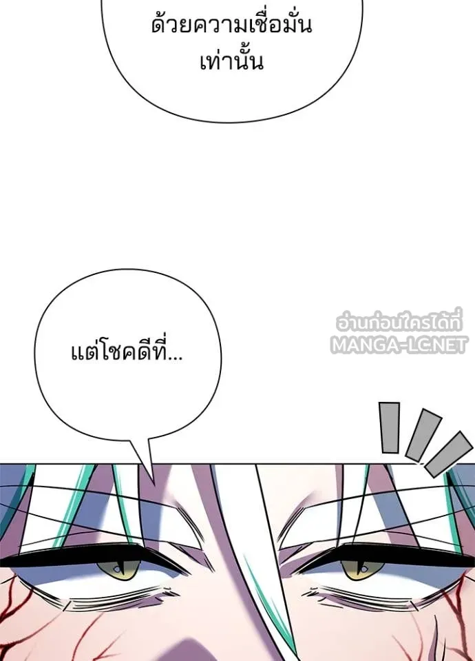 Night of the Ogre5 ตอนที่ 84 66