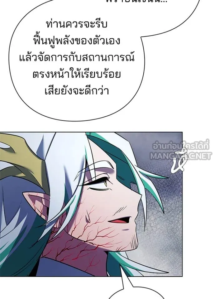 Night of the Ogre5 ตอนที่ 84 61