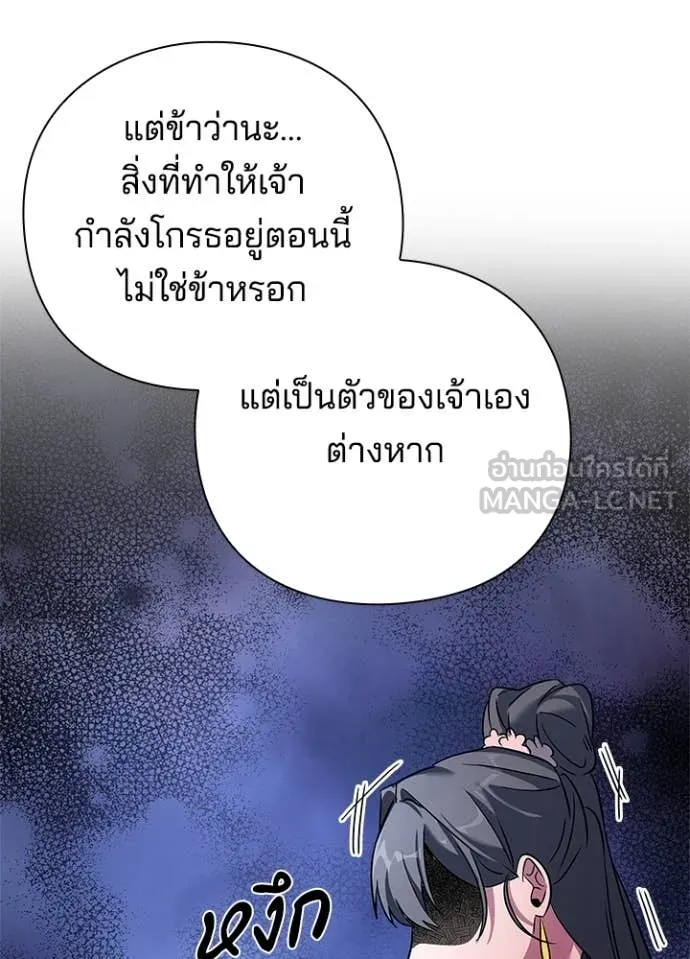 Night of the Ogre5 ตอนที่ 84 74