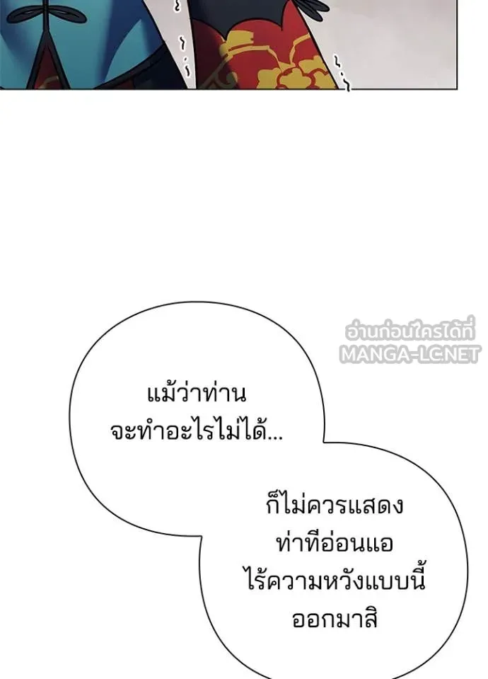 Night of the Ogre5 ตอนที่ 84 71