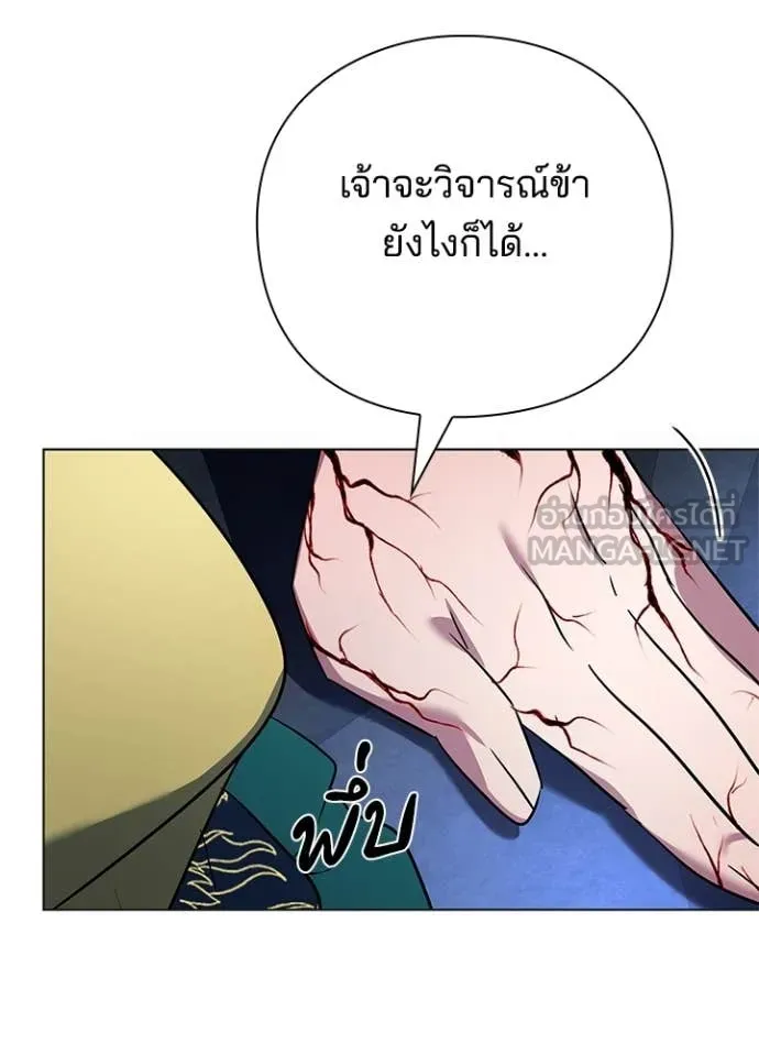 Night of the Ogre5 ตอนที่ 84 73
