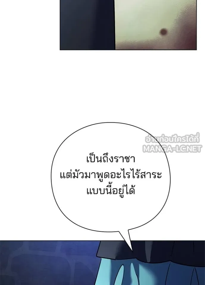 Night of the Ogre5 ตอนที่ 84 68