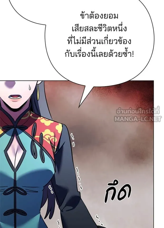 Night of the Ogre5 ตอนที่ 84 70